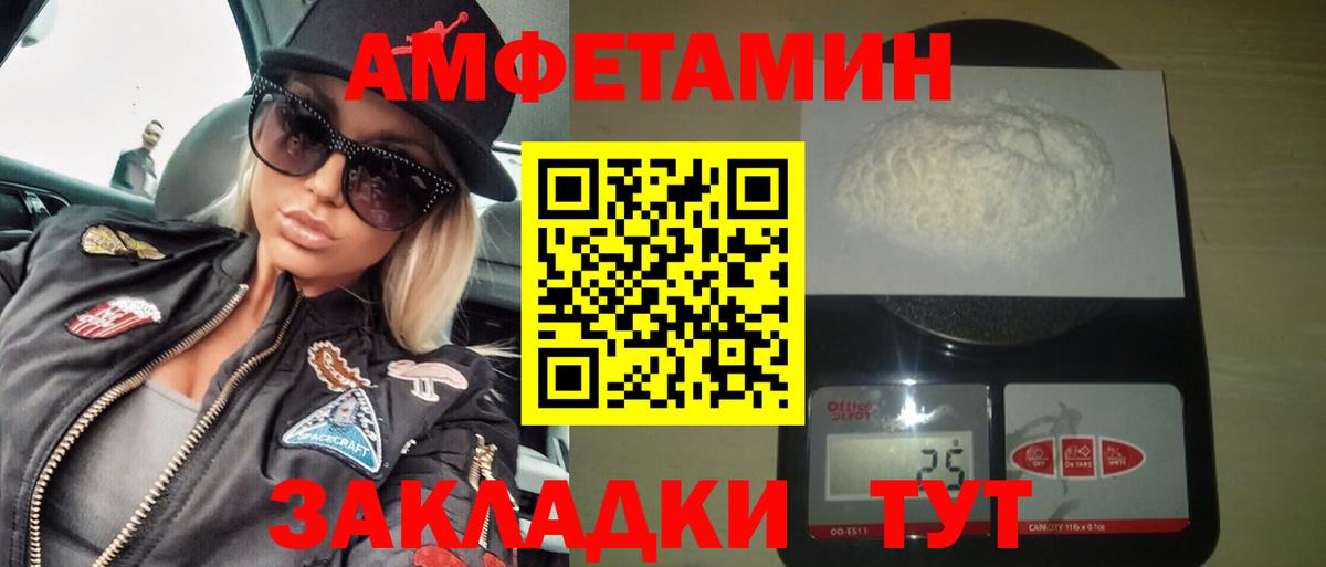 АМФЕТАМИН  Amphetamine Розовый  Вход с VPN  Прокопьевск 