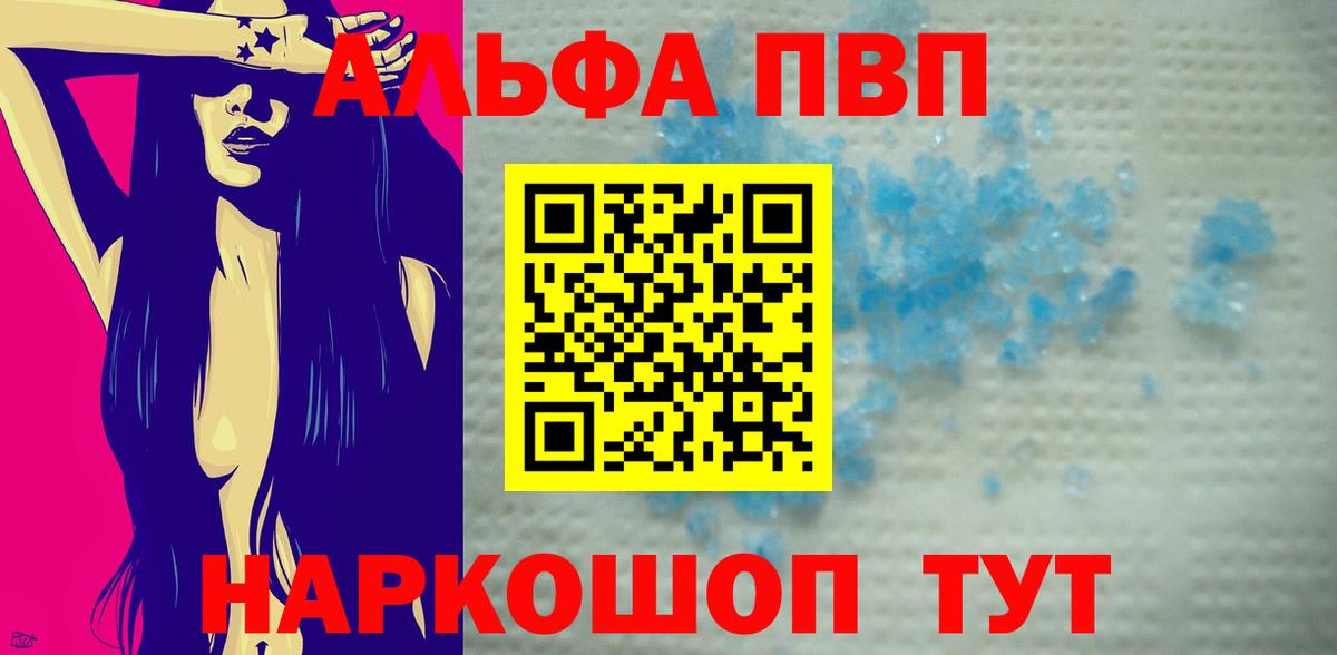 Alfa_PVP Crystall Прокопьевск