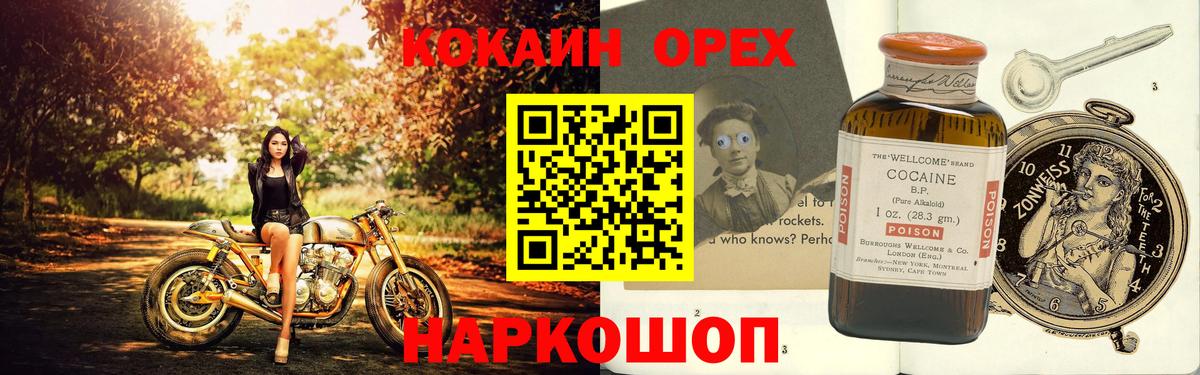 Кокаин FishScale  Cocaine Перу  Прокопьевск  Вход с VPN 