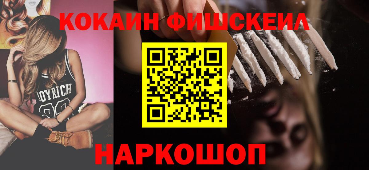 КОКАИН Колумбийский Прокопьевск