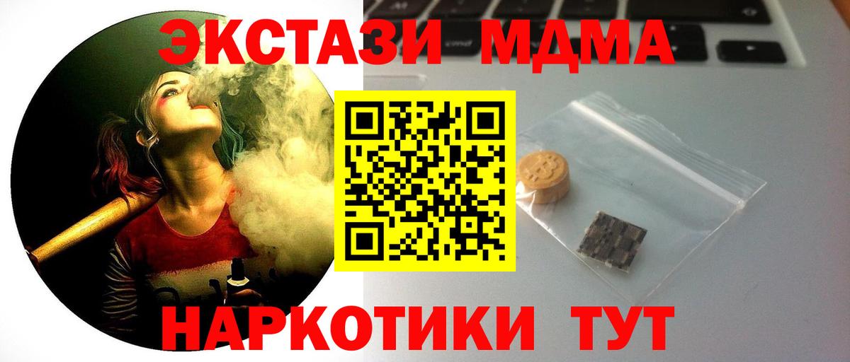 ЭКСТАЗИ  даркнет Telegram  mega ссылки  Прокопьевск  Вход с VPN  Экстази ешки 
