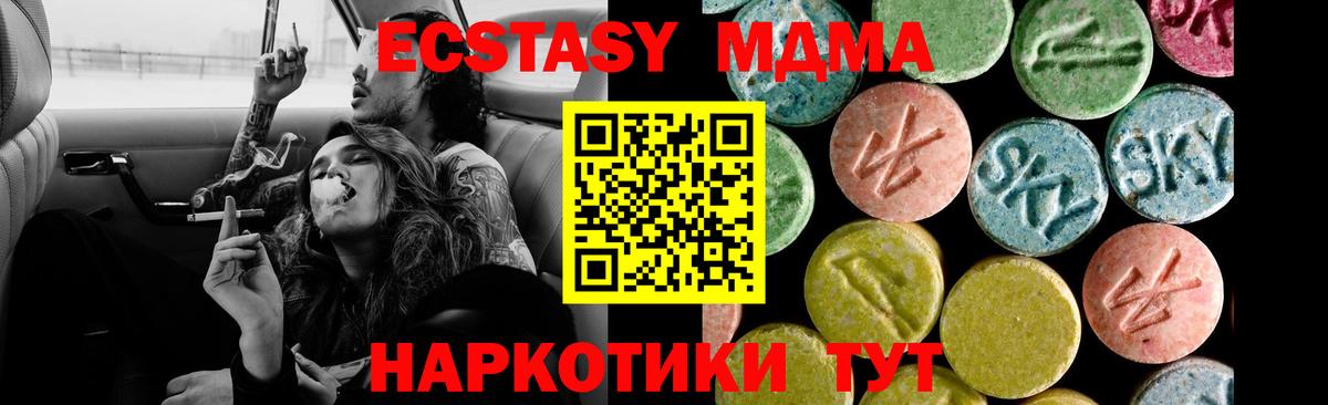 ЭКСТАЗИ 280 MDMA Прокопьевск