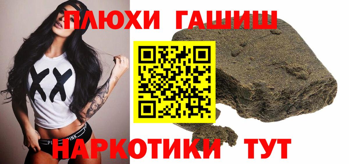 Гашиш VHQ  где можно купить   Прокопьевск  Вход с VPN  Гашиш 