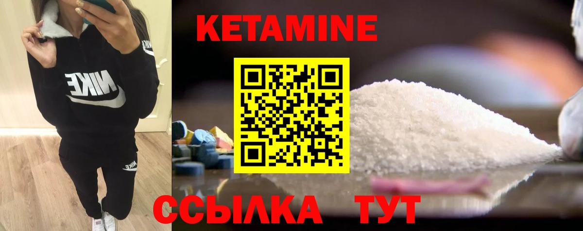 КЕТАМИН ketamine Прокопьевск