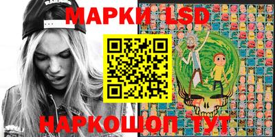 марки lsd Пенза