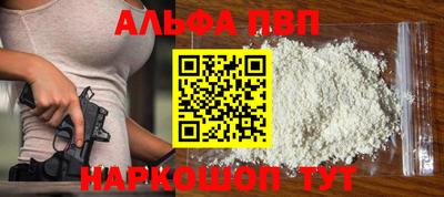 альфа пвп Партизанск