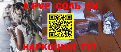 альфа пвп Партизанск