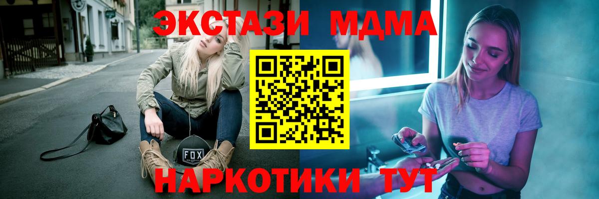 MDMA кристаллы Прокопьевск