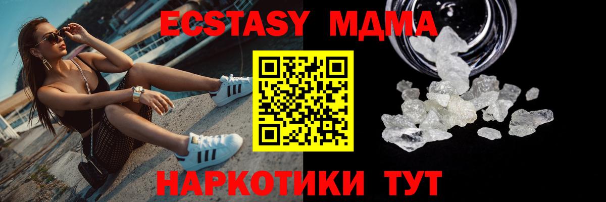 МДМА crystal  Вход с VPN  Прокопьевск  МДМА crystal 