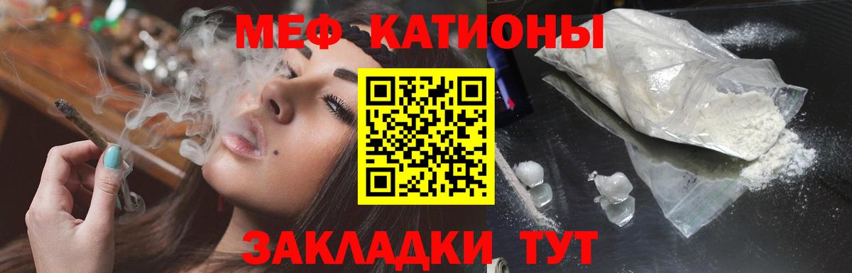 купить наркотик  МЯУ-МЯУ  ссылка на мегу онион  Вход с VPN  Мефедрон mephedrone  Прокопьевск 