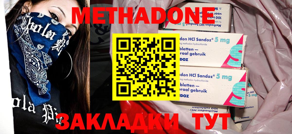 Прокопьевск  маркетплейс наркотические препараты  МЕТАДОН белоснежный  Вход с VPN  Метадон кристалл 