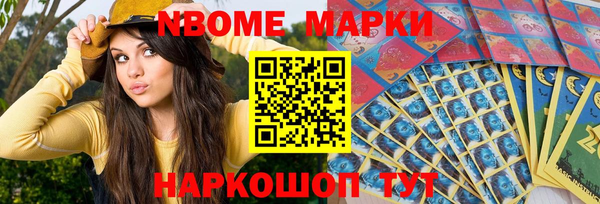Марки NBOMe 1,8мг  Наркотические марки  Марки NBOMe 1,8мг  Прокопьевск  Вход с VPN 