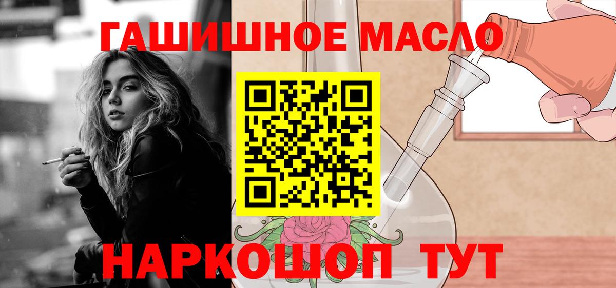 Дистиллят ТГК жижа  ТГК концентрат  Прокопьевск  Вход с VPN 