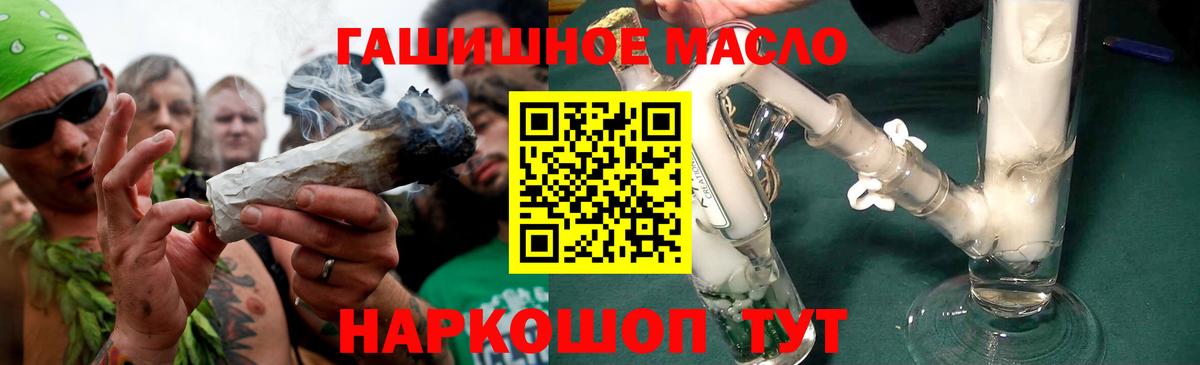 Дистиллят ТГК гашишное масло Прокопьевск